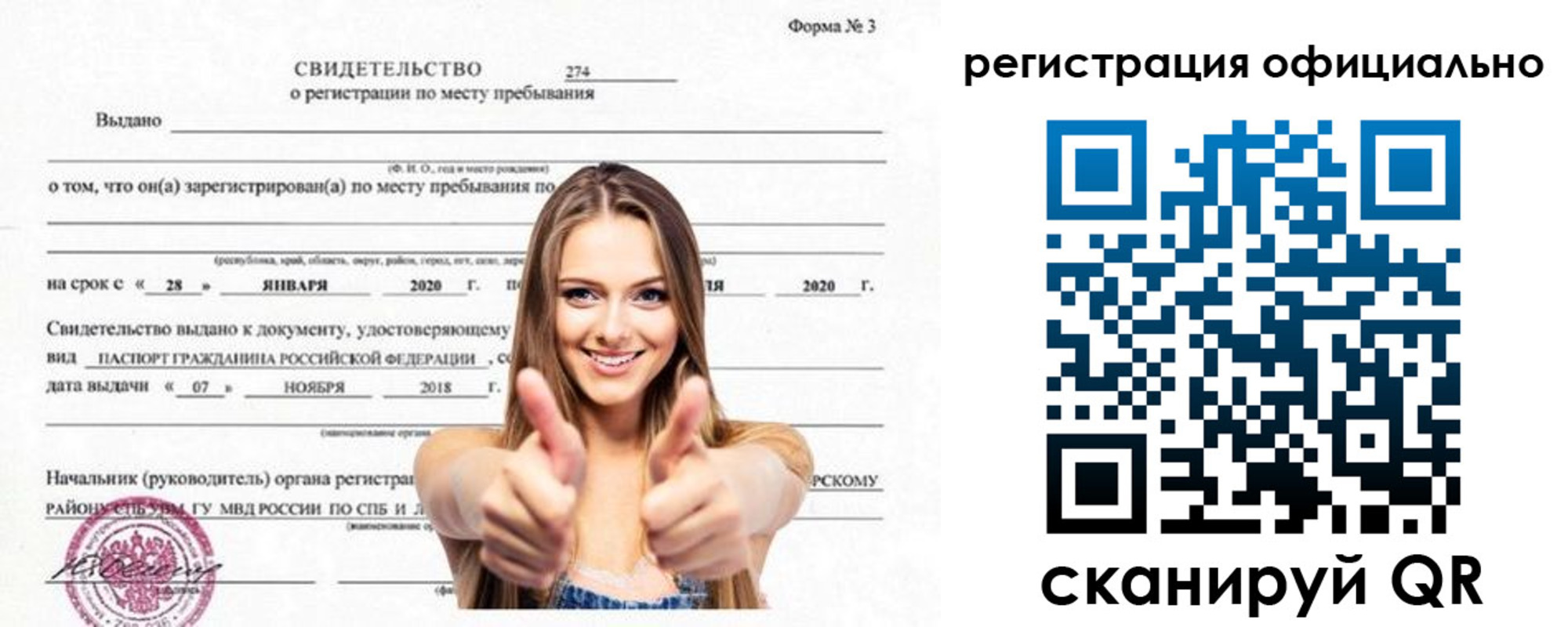 прописка поиск в Уржуме