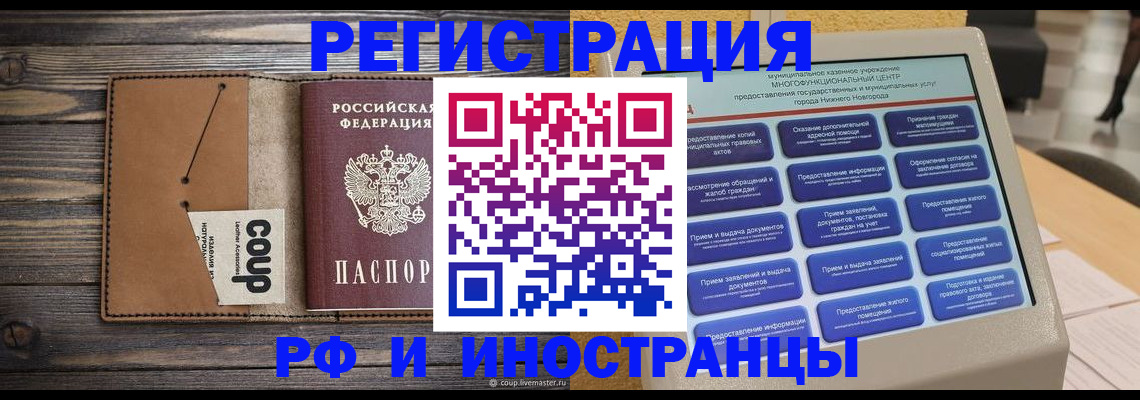 временная регистрация адрес в Уржуме