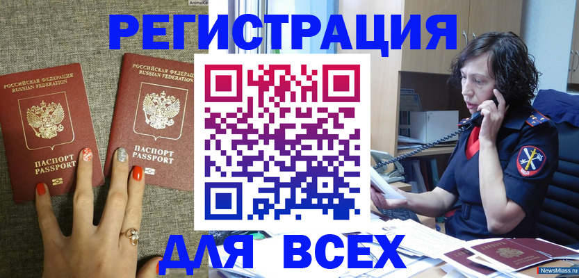 прописка для работы в Уржуме