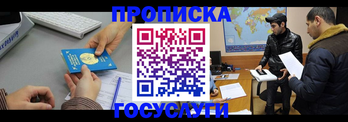 купить прописку в Уржуме