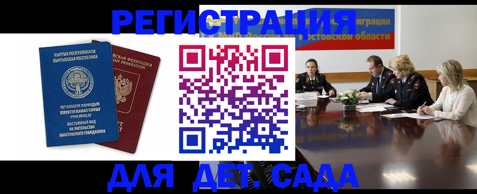 временная регистрация 2025 в Уржуме
