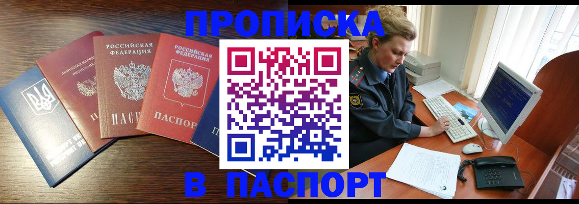 временная регистрация поиск в Уржуме