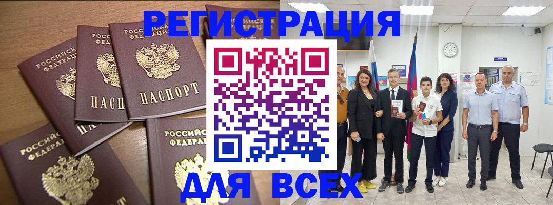 прописка штамп в Уржуме