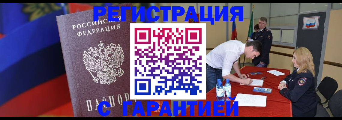 временная прописка в Уржуме